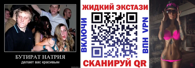 Бутират 99%  мега ссылка  Тюмень 