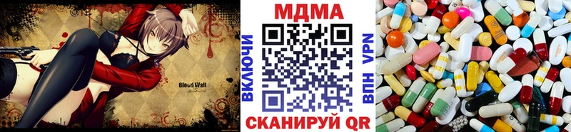 МДМА crystal  магазин продажи наркотиков  Тюмень 