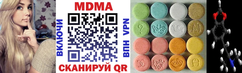 MDMA кристаллы Тюмень