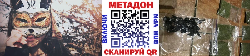 Метадон кристалл  Тюмень 